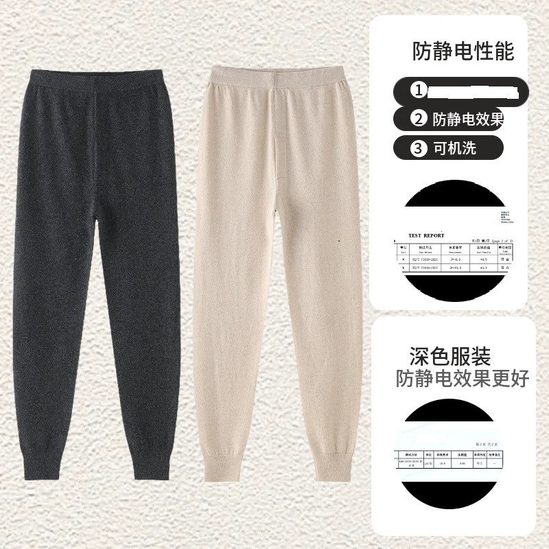 Антистатические шерстяные штаны для электронных заводов, антистатическая одежда для нефтехимической промышленности, осенне-зимние антистатические теплые шерстяные штаны, толстое нижнее белье