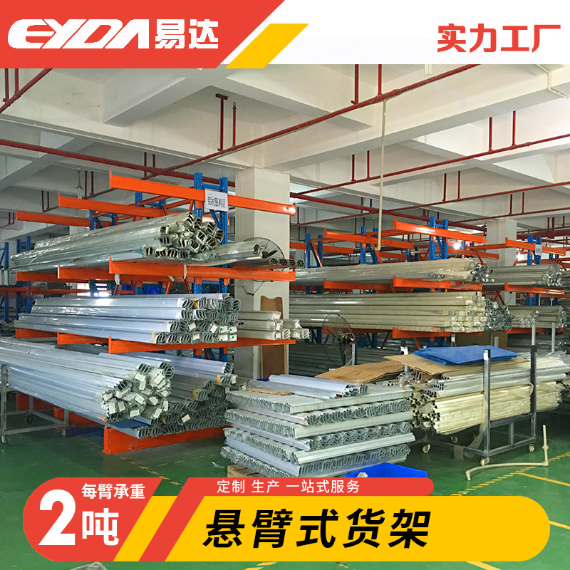 重型物料悬臂式货架仓储工业仓库钢管木材仓储货架五金悬臂货架