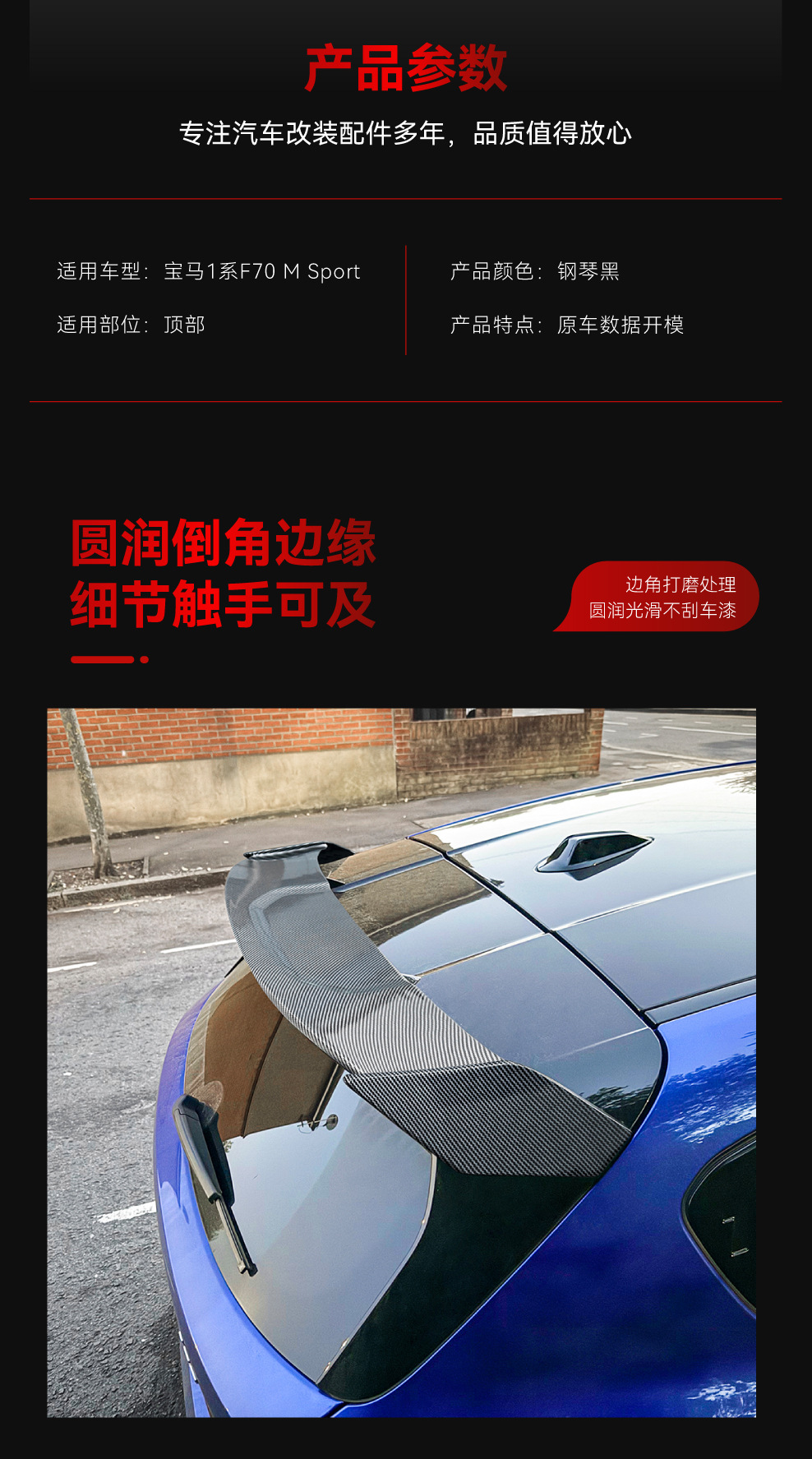 Applicable to bmw BMW 1 Series 2019 f40 2024 f70 M Sport mp rear wing top wing modification parts