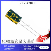 25V 470UF �G�� ��� 8*12 10*13MM ���l���� �X늽������