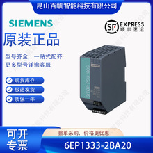 6EP1333-2BA20�����ӵ�Դ SITOP PSU100S 6EP13332BA20