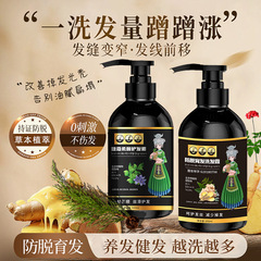Jiekou 脱毛防止シャンプー キキョウの葉 ヘアケア ソリッドヘア 太い髪 フケ防止 かゆみ止め オイルコントロール ふわふわシャンプー
