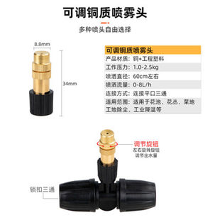 J8 Rain Pig Farm Atomizing Nozzle Spray Simulation Watering Automatic Flower Watering Device Cooling Breeding Micro Dust Removal Equipment G3