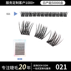 クロスボーダーのつけまつげの対外貿易の欧米の段階の輪の毛の濃密な黒の茎の柔らかい巻きはまつげの02を接ぎ木します