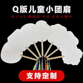 竹质工艺品;扇子;美术颜料