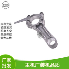 批发汽油机抽水泵动力配件168F 170FGX160 200 6.5 5.5HP曲轴连杆