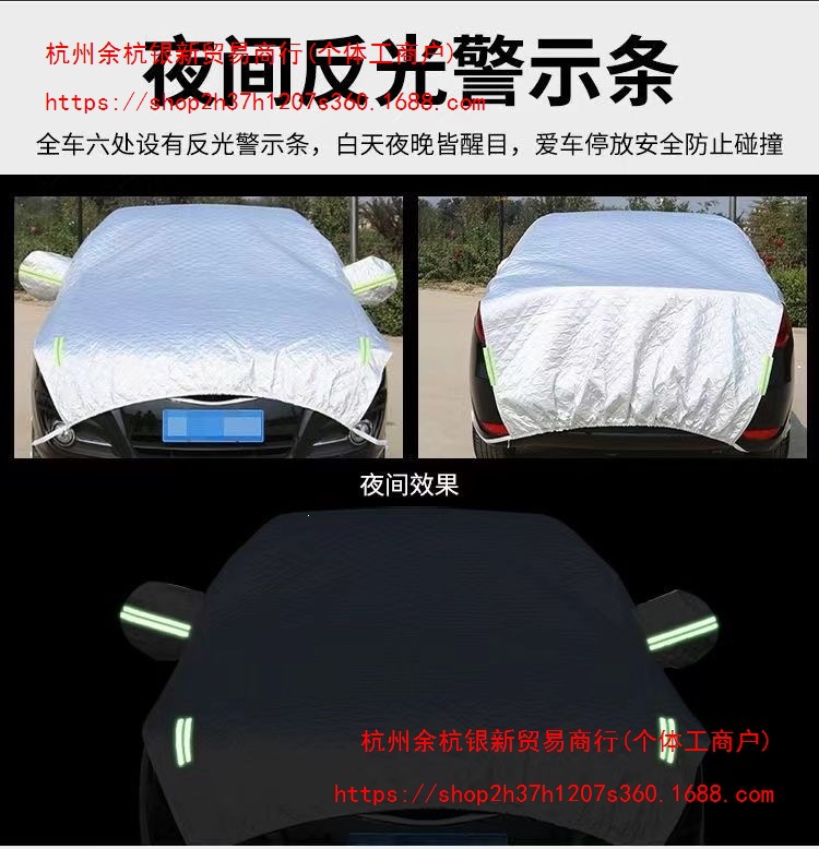 Car half-cover sunshade and sunscreen car cover, anti-snow, anti-frost, anti-freeze, anti-rain, summer heat-insulating half-body car cover, thickened with fleece cotton