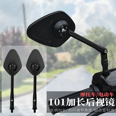 Motorcycle electric car accessories extended rearview mirror CNC anti-glare scooter modified mirror car mirror mirror