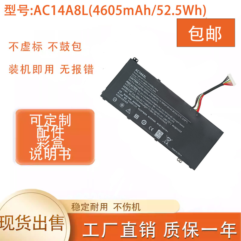 Acer Shadow Knight 2/3 VX5-591G-547B AC14A8L for MS2391 laptop battery