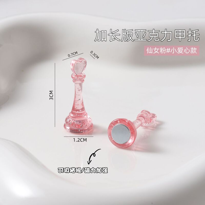 新款加高亚克力美甲练习棋子透明爱心甲托固定穿戴甲练习展示架|undefined