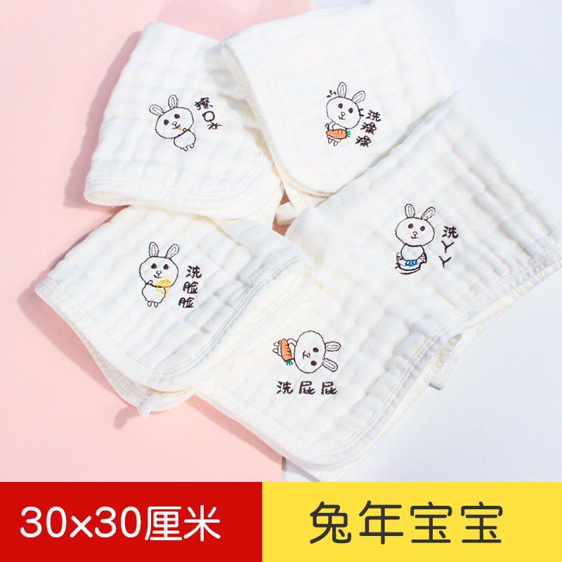 Year of the Rabbit baby embroidery 3 pack [30*30]