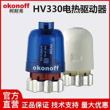 okonoff���͸���ů늟������HV330늴��y�ּ�ˮ��늄��y�ؿ���