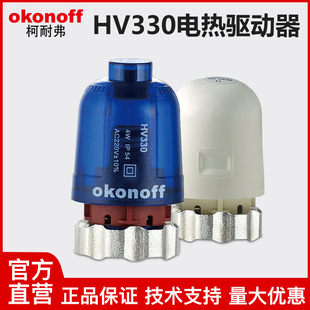 okonoff���͸�늟������HV330늴��y�ּ�ˮ��늄��y�ؿ�������