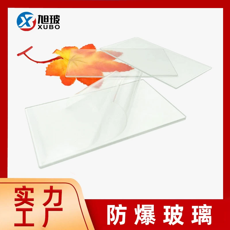 Производитель поставляет взрывозащищенное закаленное стекло, взрывозащищенное стекло для небольших окон, различные взрывозащищенные панели из закаленного стекла специальной формы.