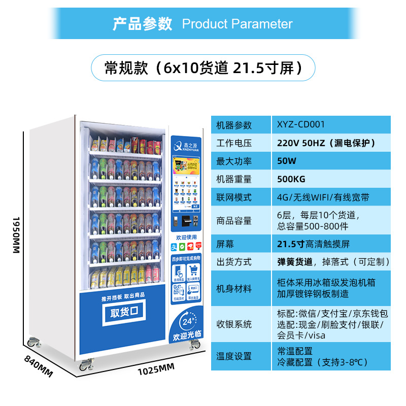 Máquina expendedora no tripulada de 24 horas, máquina expendedora de cigarrillos de bebidas y aperitivos personalizada, fábrica de fuentes de máquina expendedora integral