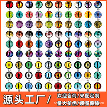 玩偶玩具眼睛DIY饰品配件玻璃贴片动物仿真眼晴厂家批发