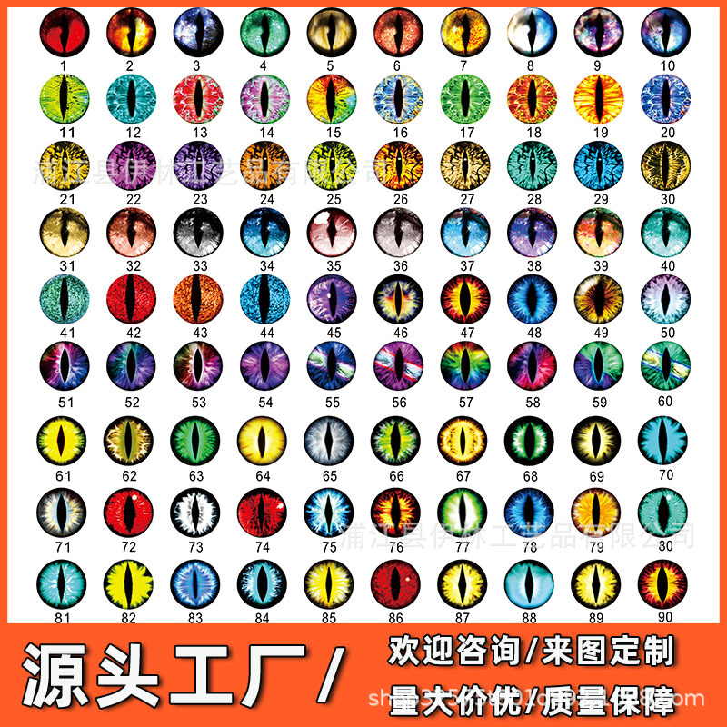 玩偶玩具眼睛DIY饰品配件玻璃贴片动物仿真眼晴厂家批发