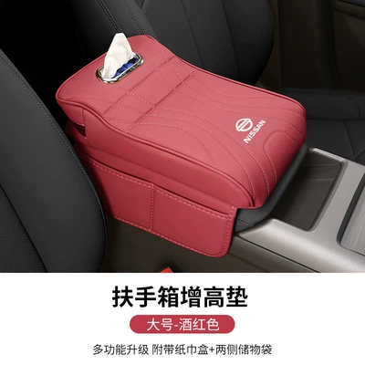 Armrest box X-Trail, Qashqai, and Juke Center - armrest-box-booster-pad-large-burgundy-red