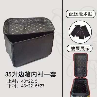 tail box liner aluminum alloy | Motorcycle trunk - 35l-side-box-top-cover-bottom-base-thickened-leather-material