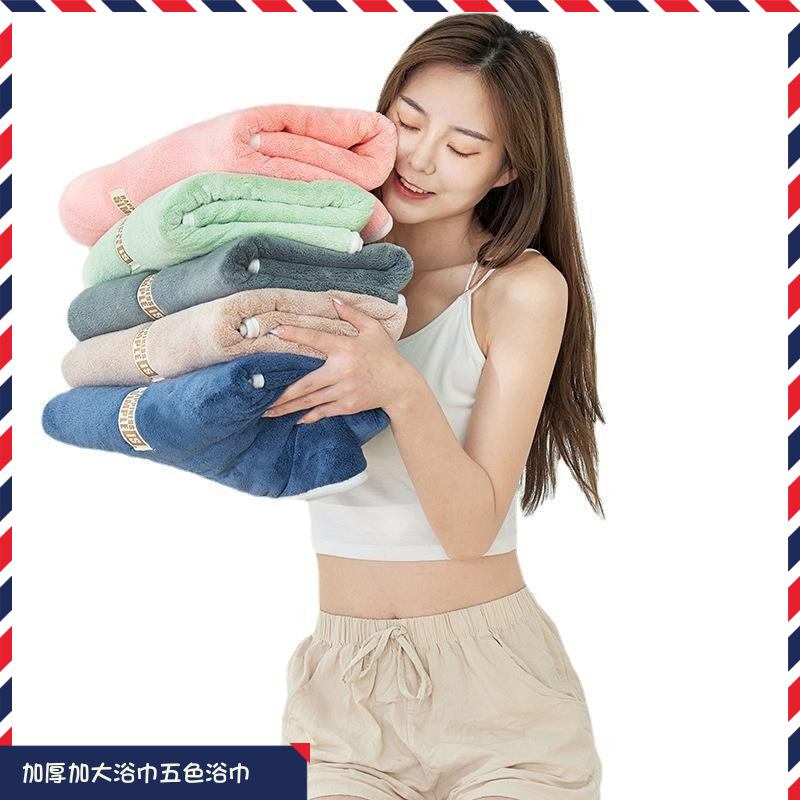 Large Thickened Bath Towel 70*140 Coral Fleece Bath Towel Manufacturer Wholesale Adult Quick-Dry Absorbent Swimming Fitness Beach Towel
