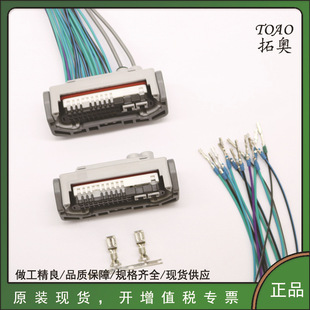 Toyota Headlight Plug Car Connector 6189-7426 Connector 24P Wire Harness Plug 90980-12A92