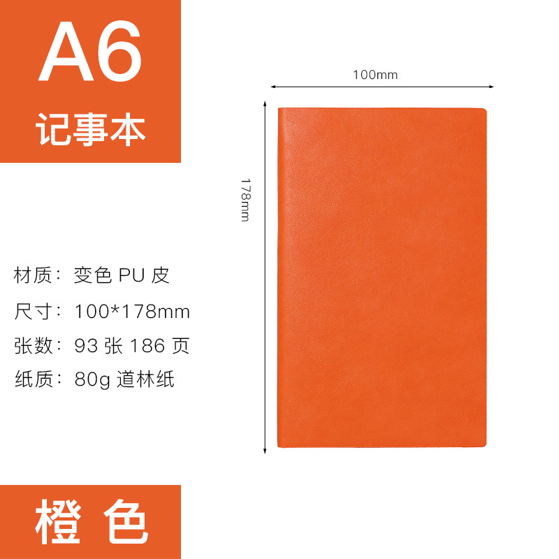 A6오렌지
