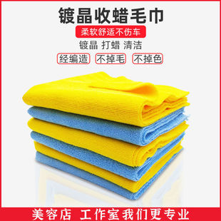 Car Crystal Coating Towel, Microfiber Edgeless Car Wiping Towel, Edge-Cut Coating Towel, Wax Removal, Wax Collection, Car Washing and Beauty