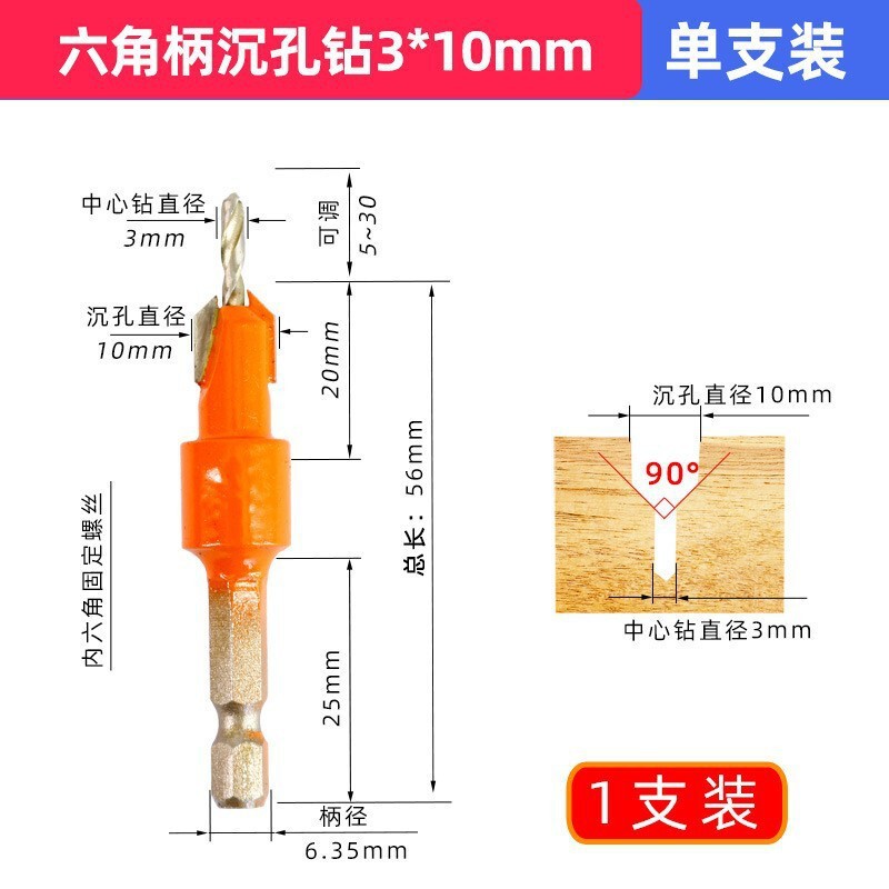 木工家具ネジ電気ドリルヘッド六角シャンク皿穴ドリルヘッド合金コーン穴ドリル取り付け|undefined