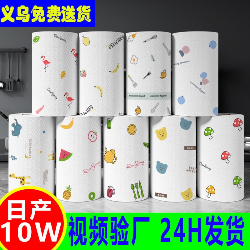 Kitchen disposable wet and dry dishwashing scouring pad kitchen special tissue washable thickened lazy Rag