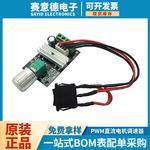 3A PWM直流电机调速器6V12V24V调速开关正反转带开关功能驱动模块