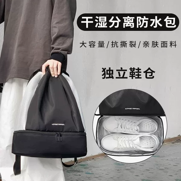 Swimming Fitness Cosmetics Bag Women's Wet and Dry Separation Sports Special Equipment Swimsuit Waterproof Cosmetics Bag Backpack