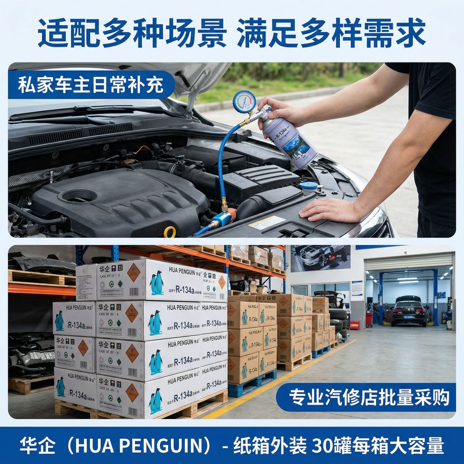 Huaqi R134a Refrigerant: Direct delivery from the source factory, in stock. Refrigerant R134A for automotive air conditioning