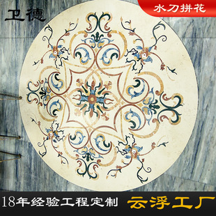 [Customized by Yunfu Factory] Round Marble Water Jet Mosaic Club Hotel Elevator Room Stone Water Jet Mosaic