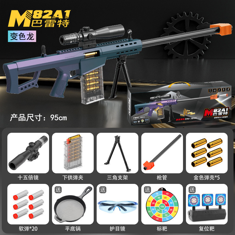 [Gift box] Extra large cast Barrett [Chameleon]