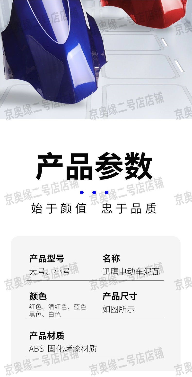 Electric Vehicle Mudguard, Front Wheel Splash Guard, Motorcycle Mudguard Suitable for Aima, Yadi, Tailing, Luyuan, Xunying