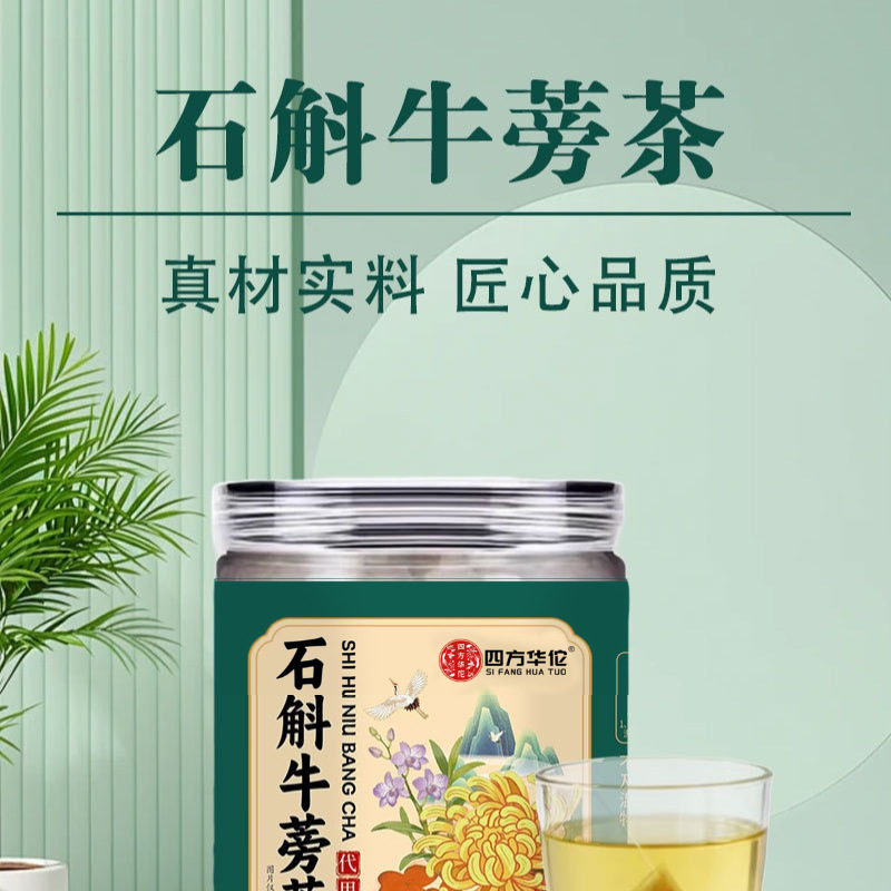 Dendrobium Burdock Tea Shi Hu Niu Bang Cha 100g Triangular Teabags Cold Brew Herbal Flower Tea overview