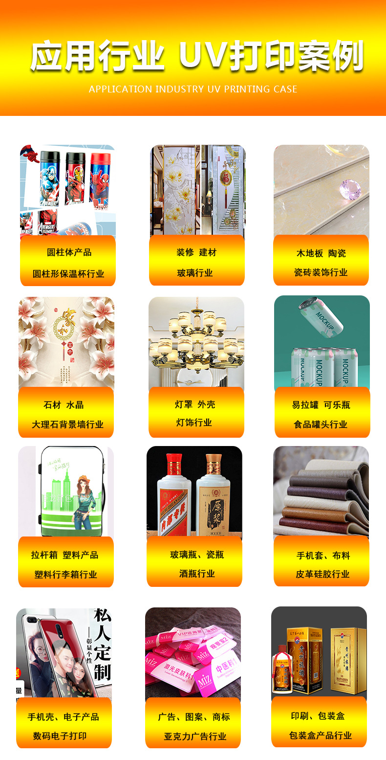 手机壳彩色喷绘机