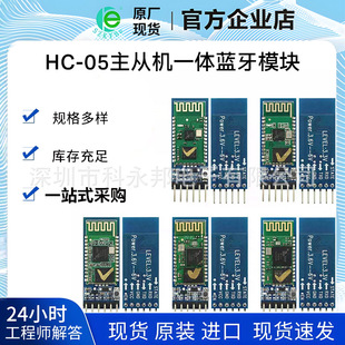 Hc417 Module HC-05主从机一体蓝牙模块 HC-05带底板 HC-05 BC417143原装现货-阿里巴巴