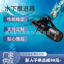 户外游泳冲浪厂家直销桨板推进器 潜水助推器 水下助力器 船挂机