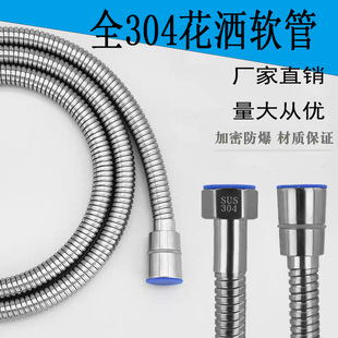 304 stainless steel shower pipe shower hose 1.5 meters high pressure explosion-proof water inlet pipe 4 points nozzle pipe rain hose