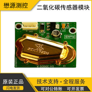 Co2 Sensor Infrared Beam Carbon Dioxide Sensor Module Sh-300-Ds High Moisture Resistant Agricultural Use