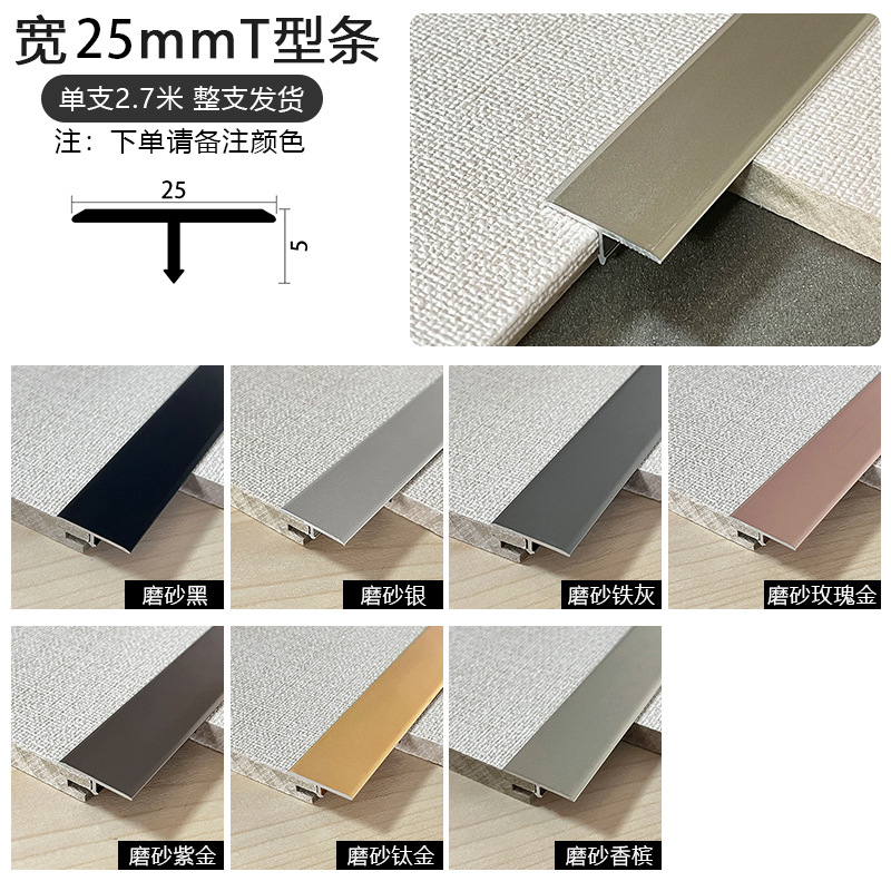 Piso de madera aleación de aluminio tira de cierre tipo T prensado umbral de piedra acero inoxidable tira de cierre de costura tira de fijación metálica image 11