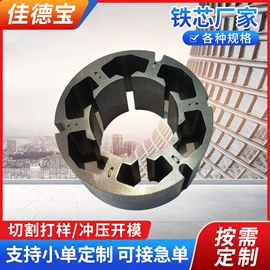 铁芯非晶材料;电动机配件