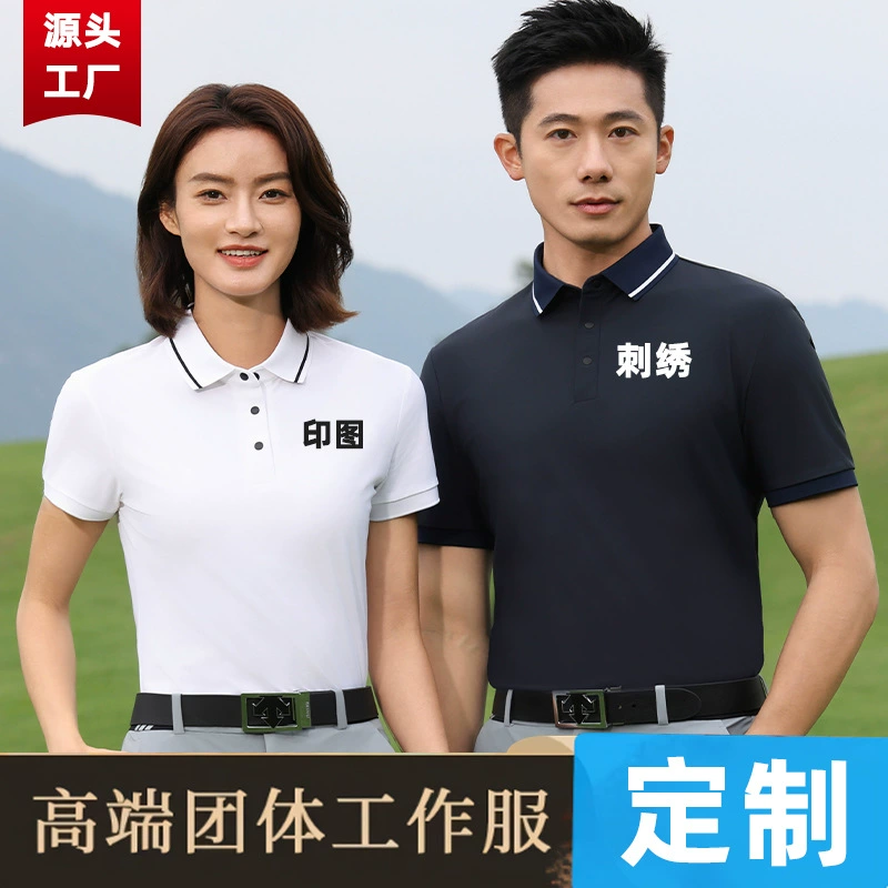 Высококачественные рубашки-поло из ледяного шелка, индивидуальная корпоративная рабочая одежда с лацканами, индивидуальная печать логотипа, эластичные рекламные рубашки оптом.