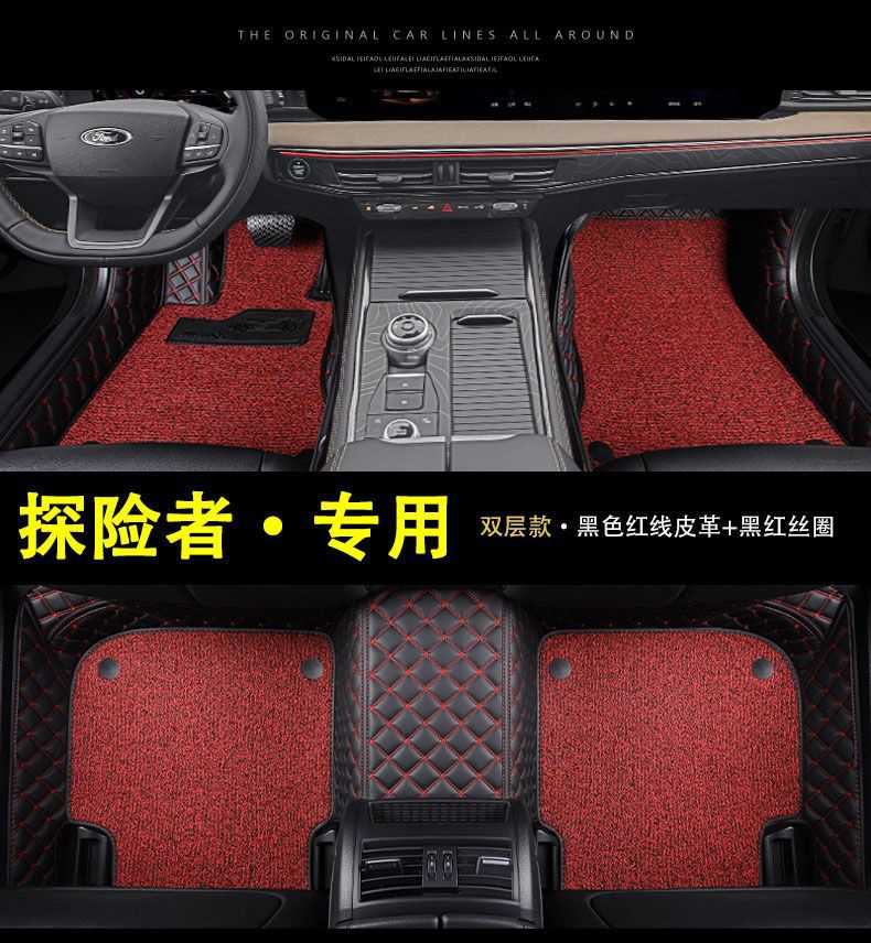 Suitable for Ford Explorer Car Floor Mats, Carpet Interior Accessories, Wire Loop Car Floor Mats
