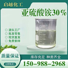 �������@30%��Һ�Ɲ{�켈Ó��Ó��ˮ̎�����I߀ԭ��Ⱦ�����g�w