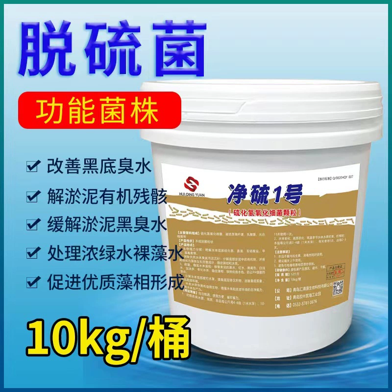 Смененный король аквакультуры Специальное сероводородное окисление сероводорода