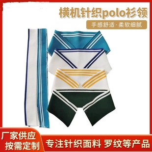 Flat Knit Summer Polo Shirt Collar, 1X1 Cuffs, for School Uniforms and Workwear, Wholesale and Custom-Made in Stock