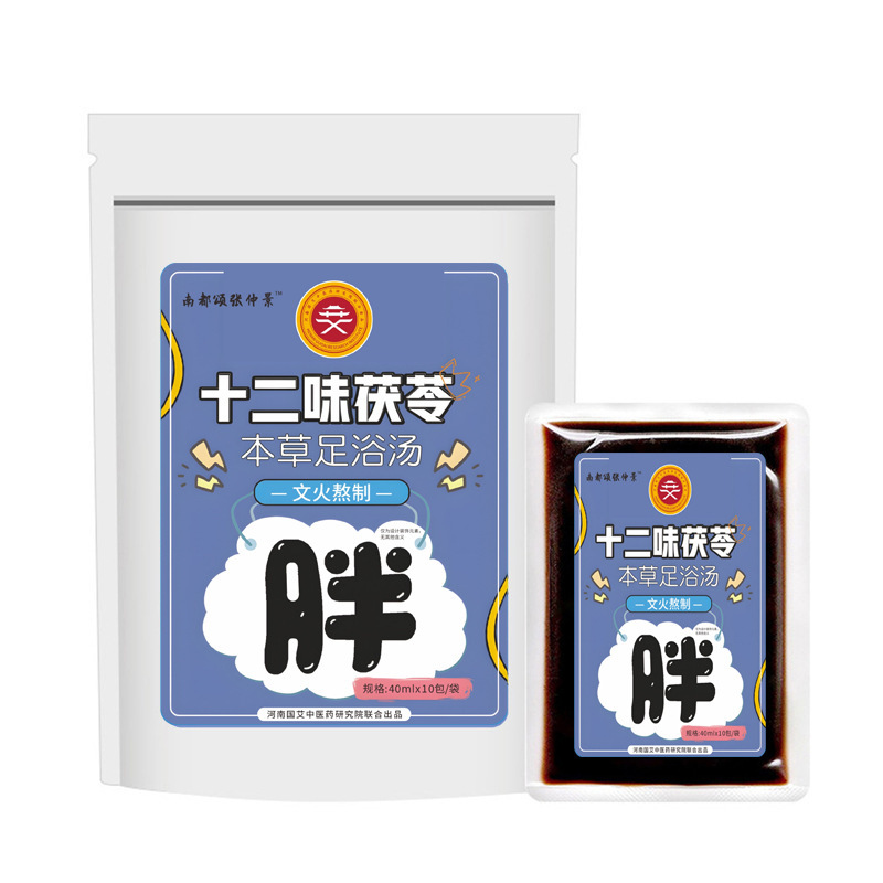 足湯パック、ヨモギ、山椒、生姜足湯パウダー、家庭用足湯薬パック、卸売足湯パック、ヨモギ足湯パック|undefined