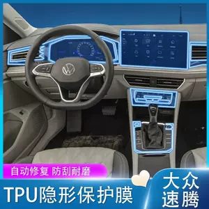 Suitable for the new Volkswagen Sagitar interior protective film, center console instrument panel navigation gear shift film, screen car decoration accessories